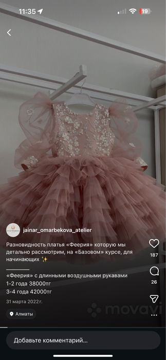 Детское платье на 1 годик