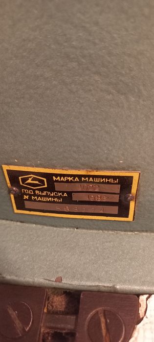 Производственная швейная машина