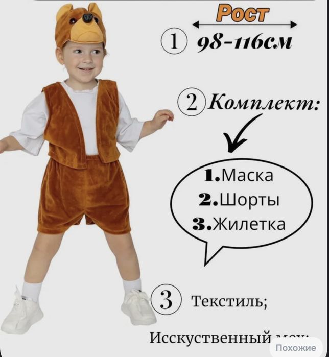 Продам костюм медведя