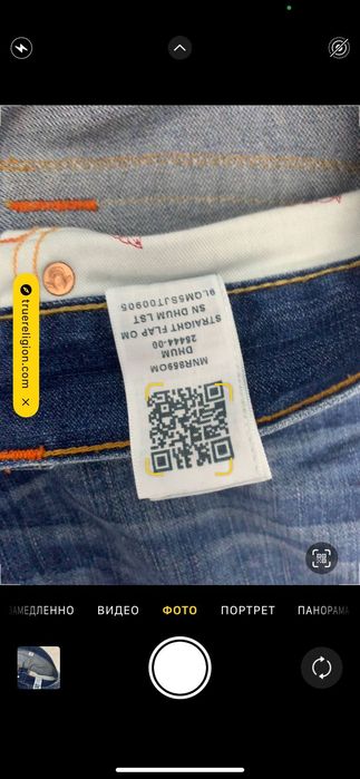 True religion flared/bootcut jeans