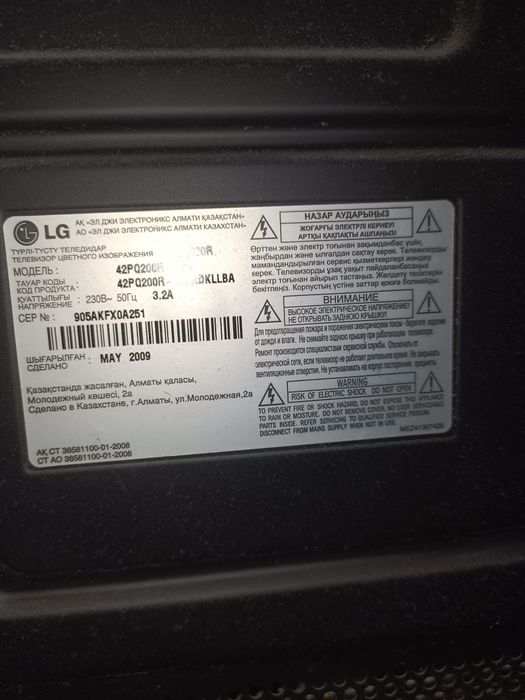 Продам телевизор