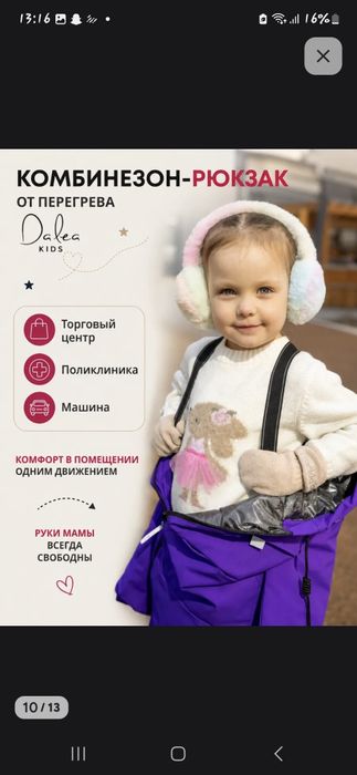 Комбинезон детский мембрана