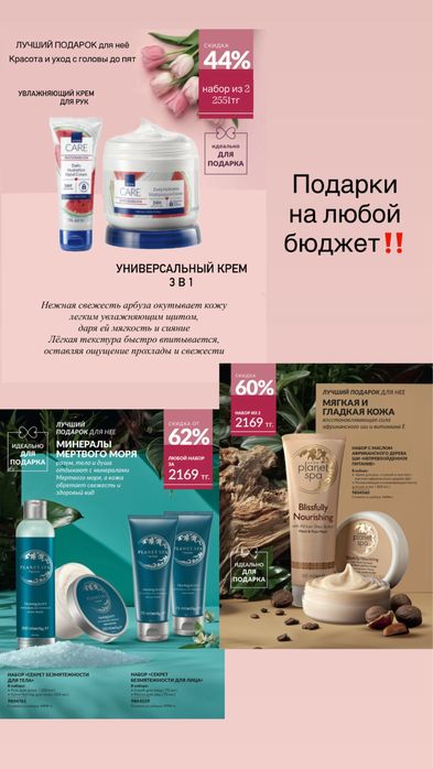 Подарки на 8 марта