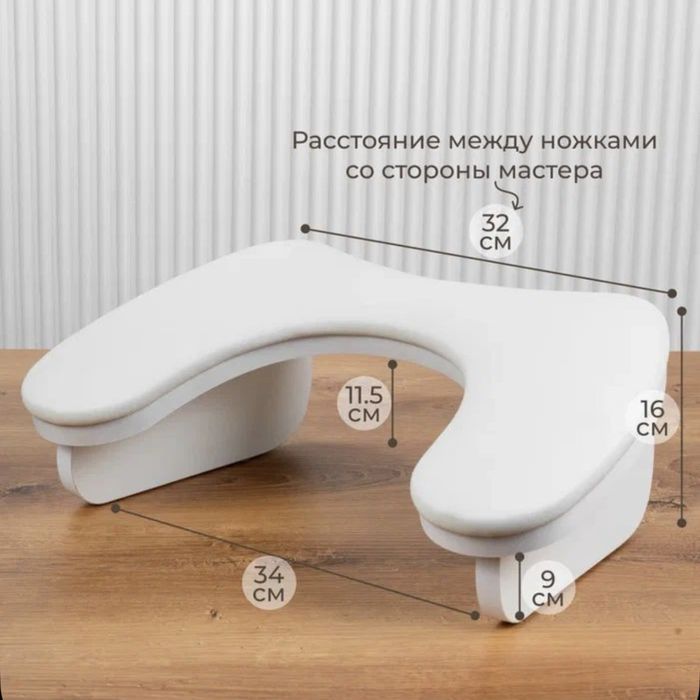 Маникюрная подставка для рук