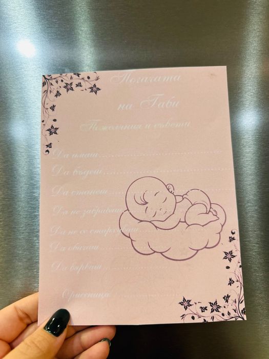 Картички за погача