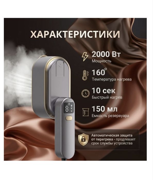Ручной отпариватель  1800 вт