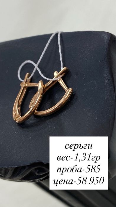 серьги.