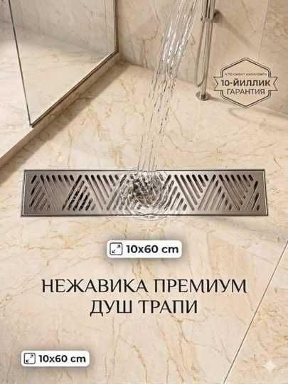 Trap VAVA poplavokli — hid qaytarmas dush trapi sotiladi!