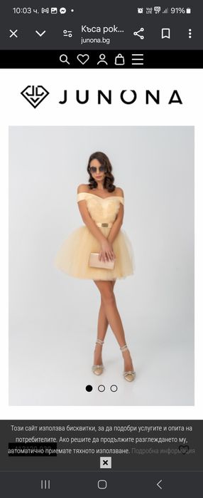 Намалена! Junona елегантна рокля с цветя, размер 34, екрю