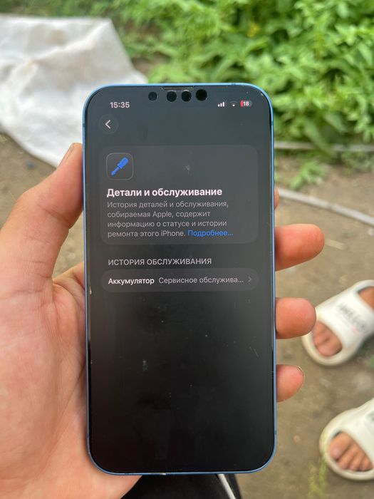 Аифон13.