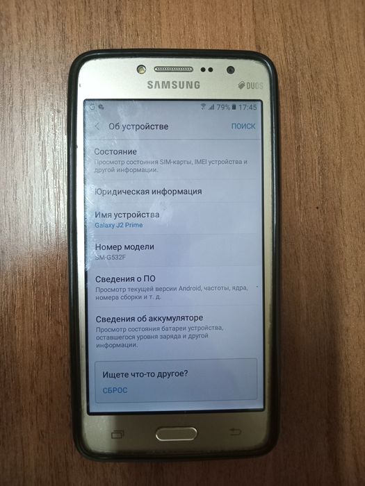 Samsung J2 Prime
