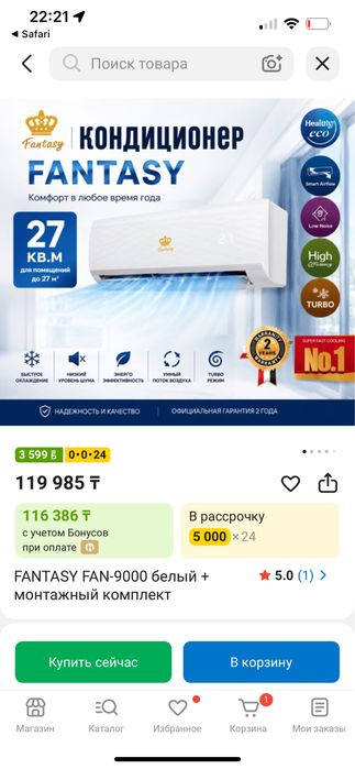 Продам новый кондер