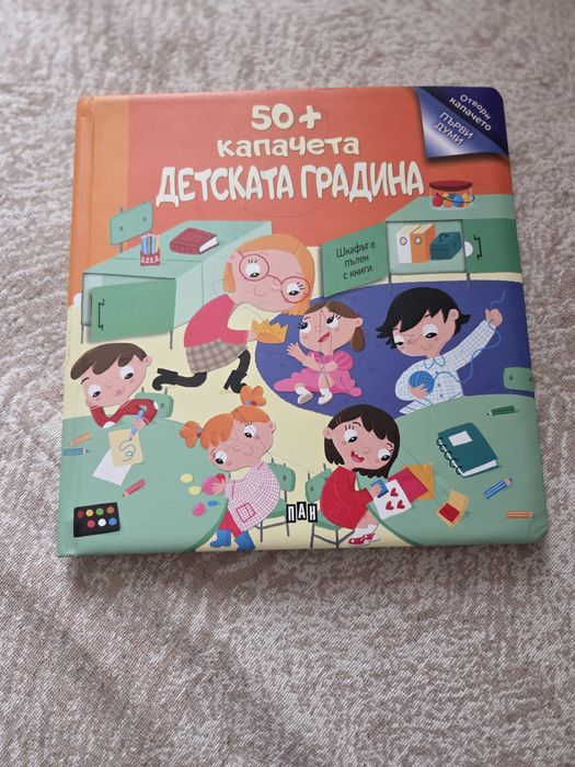 Лот детски книжки
