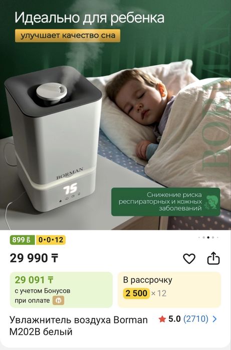 Новый увлажнитель воздуха на гарантии