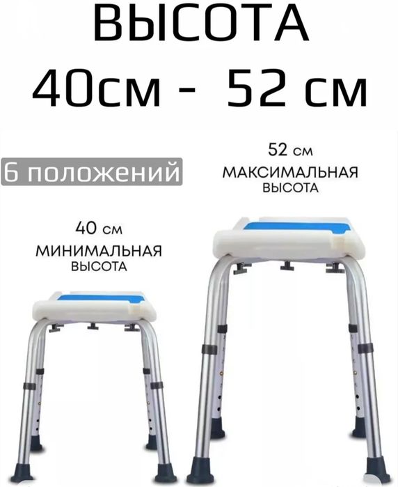 Продам стул для ванной и душа