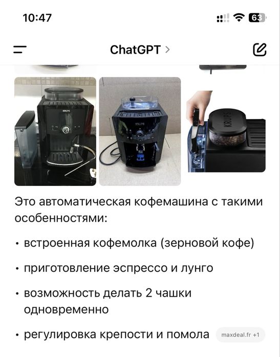 Кофемашина Krups