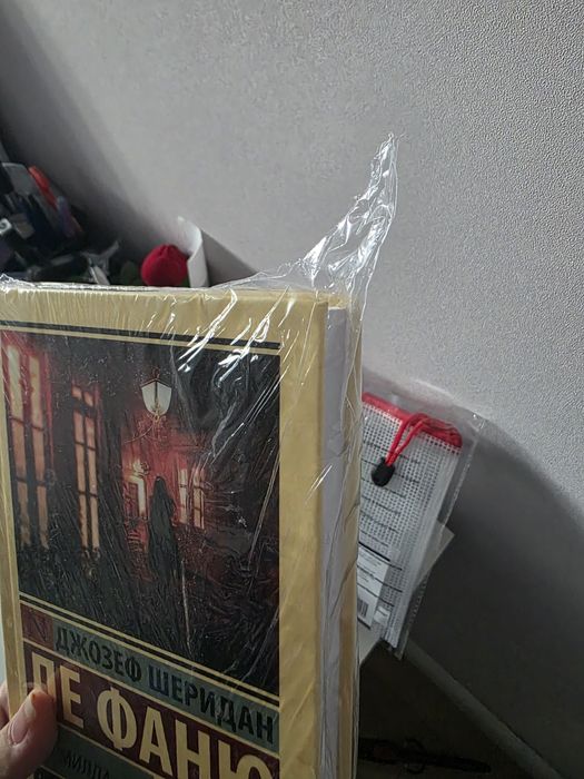 Книга "Кармилла"