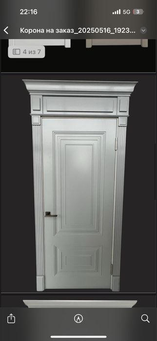 Карона на двери(карниз)