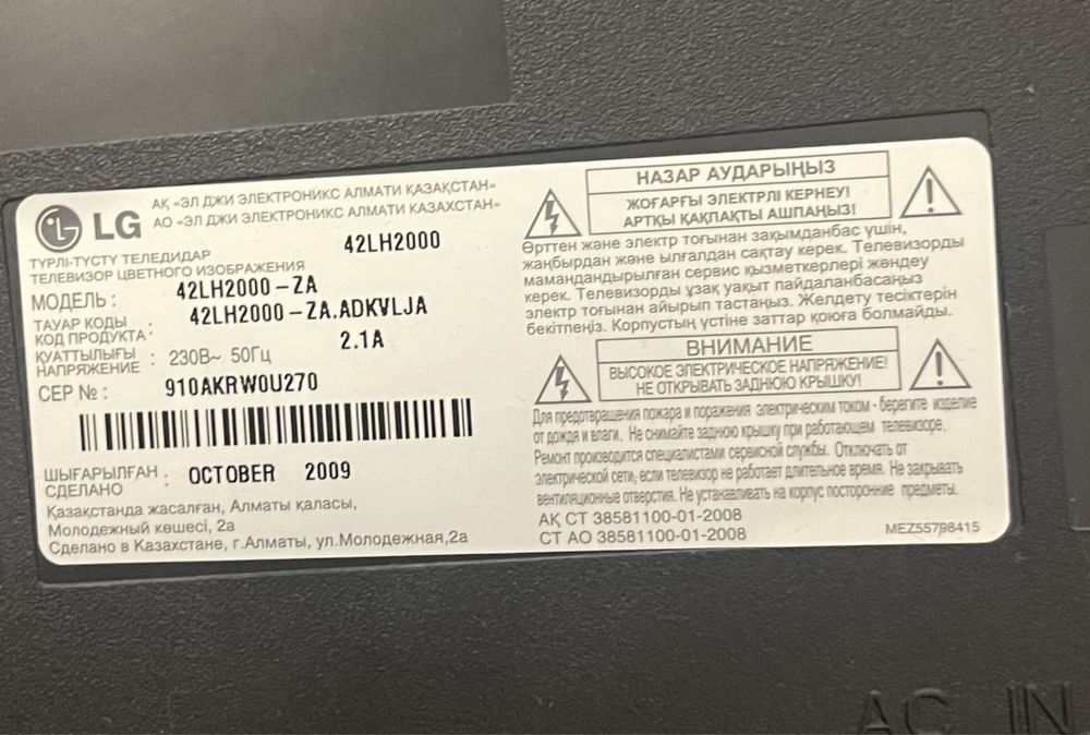 Продаю телевизор