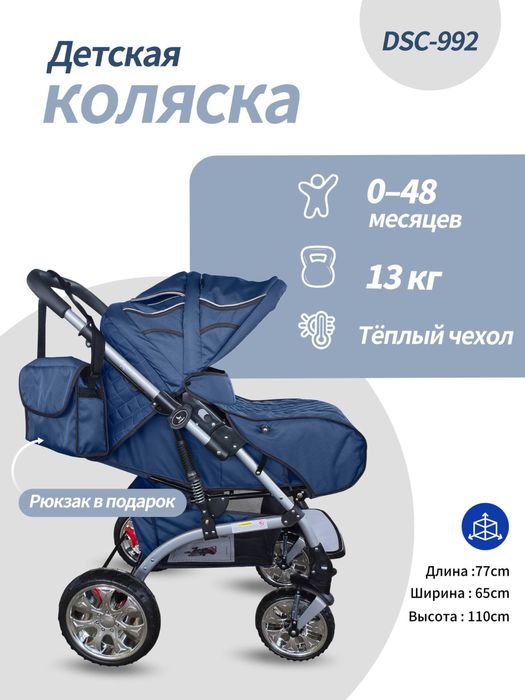 Коляска детская.