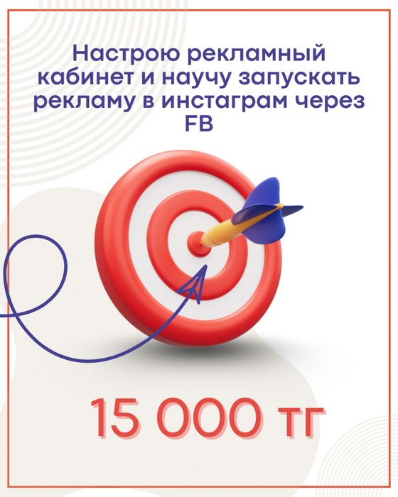 Настройка таргета в фейсбук