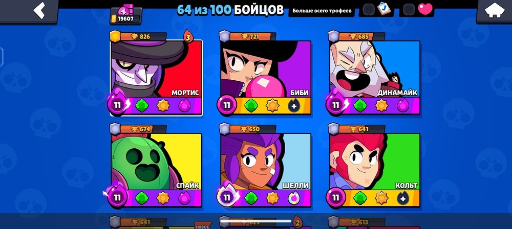 Аккаунт в игре Brawl Star's