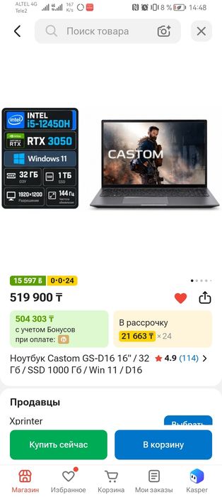 Castom GS D16 новый в отличном состоянии