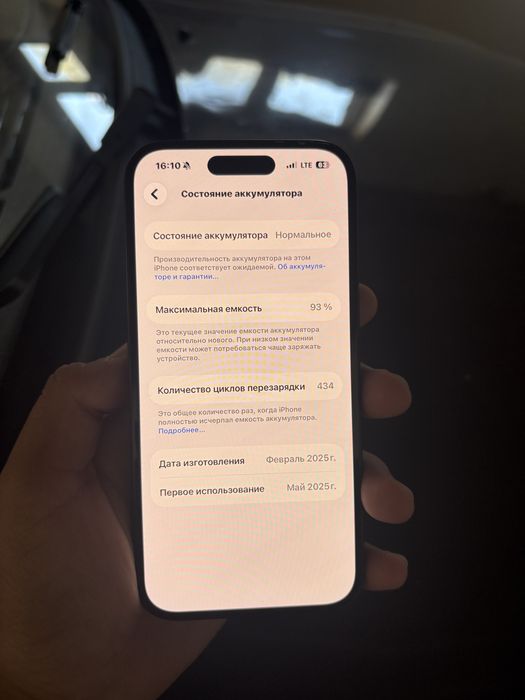 Продам Айфон 16,Apple 16,iPhone 16