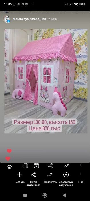 Палатка домик вигвам