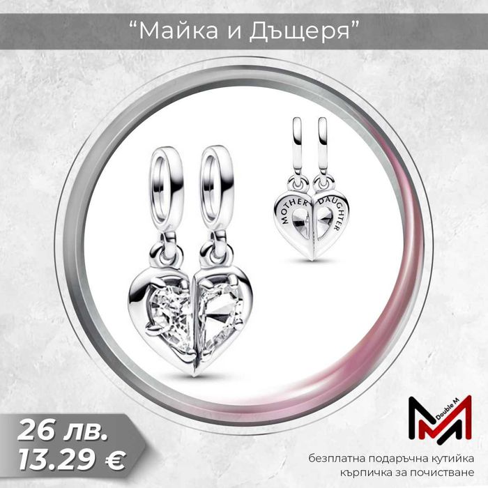 Сребърни Талисмани