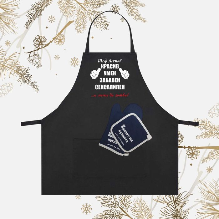 Готварски комплект Престилка ,дъска,ръкохватки