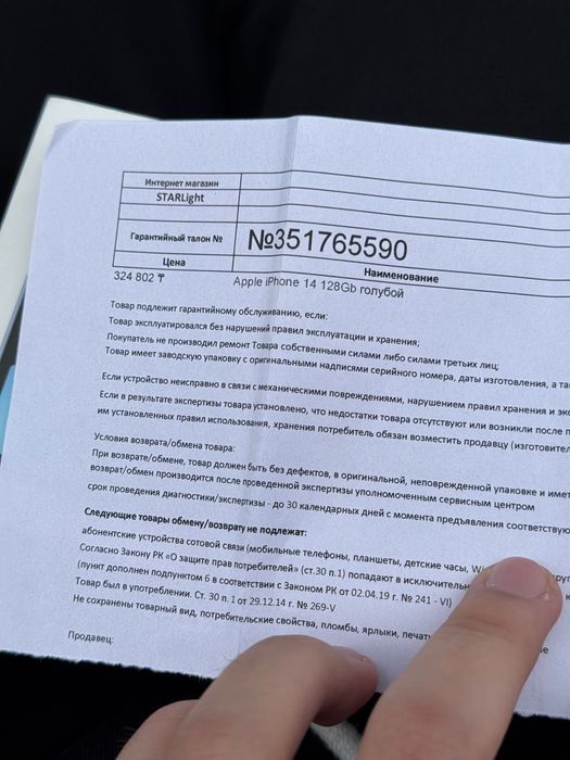 Айфон 14 128 ГБ  в идеале, доки все есть