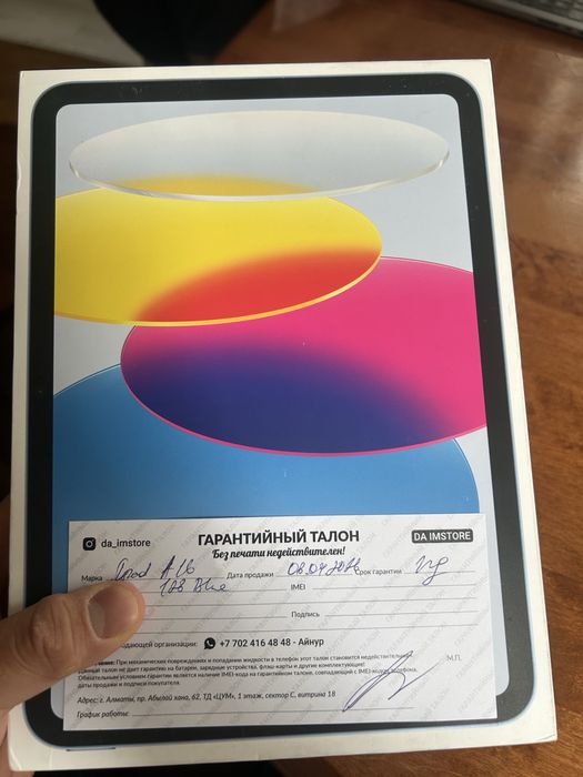 Ipad A16 с гарантией