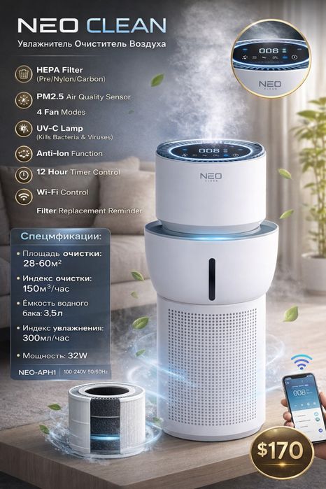 Очиститель воздуха PREMIUM качества.