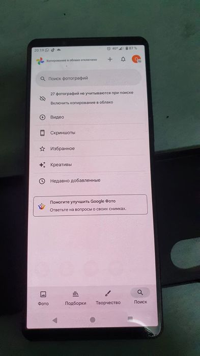 Sony Xperia 1 V .512гиго