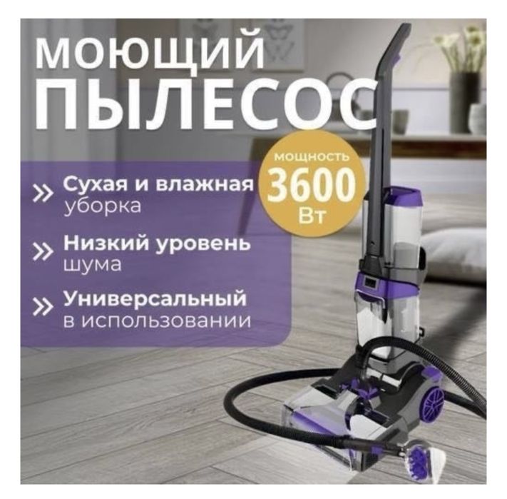 Моющий пылесос sokany