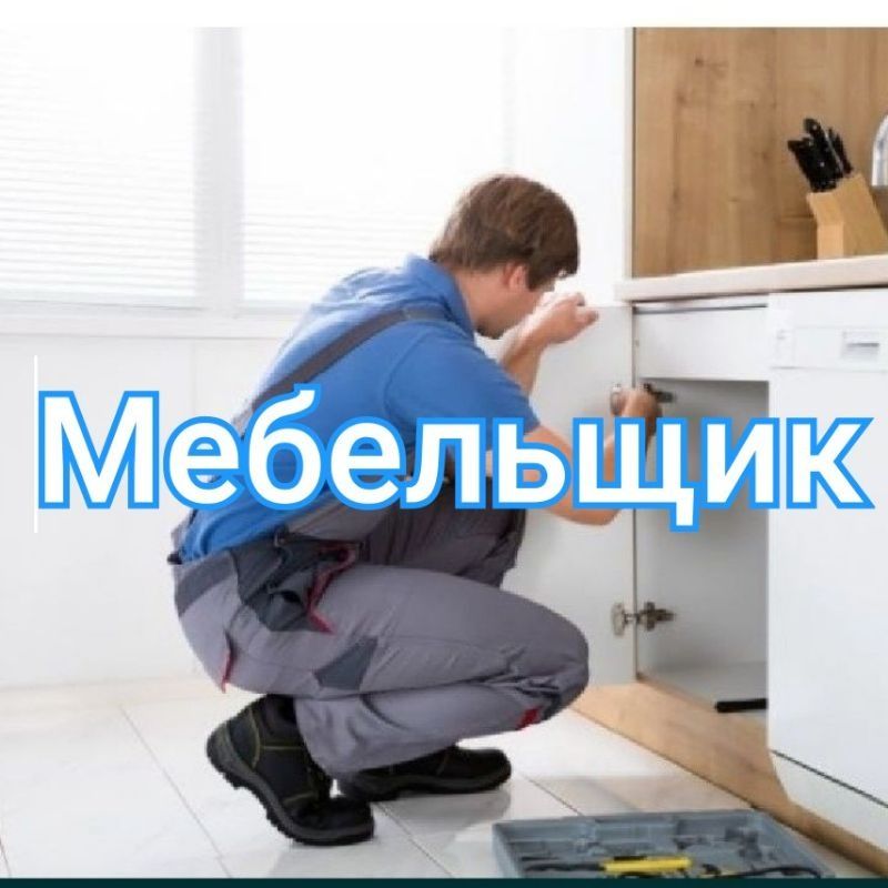 Перетяжка и ремонт мебели