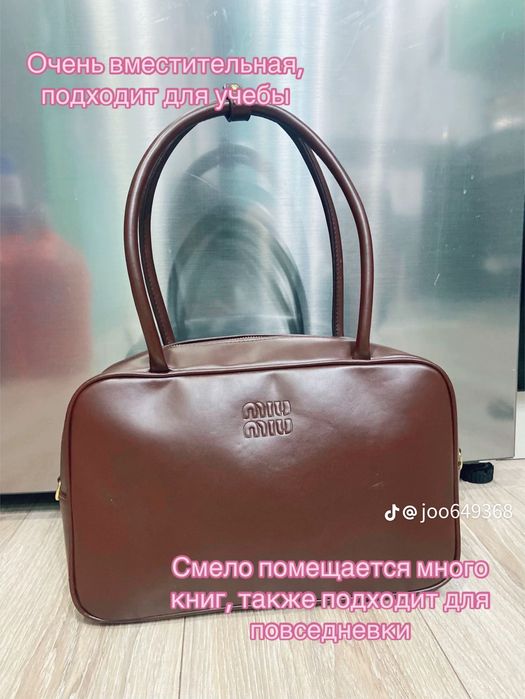 Коричневая Сумочка miumiu
