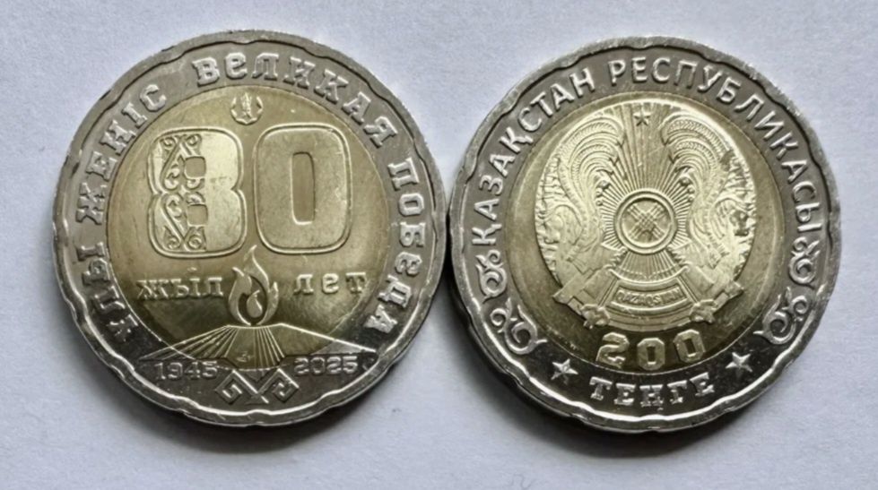 Монета коллекционная