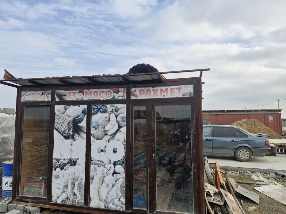 Бутка.  Бутик. Киоск.