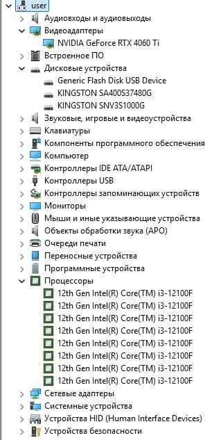 Игровой компьютер