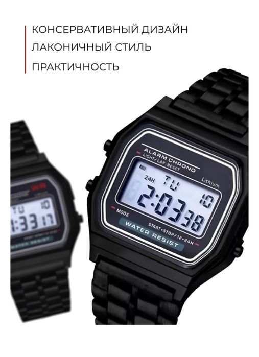 Часы Электронные