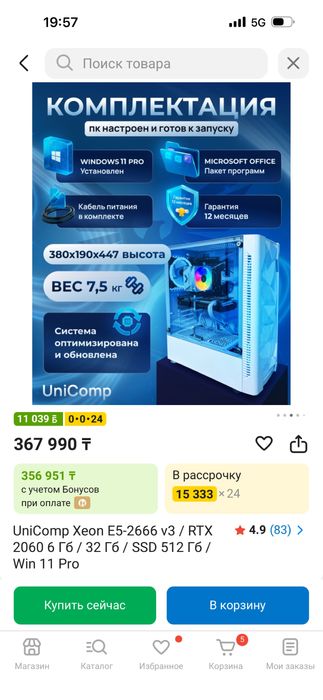 Игравой компютер