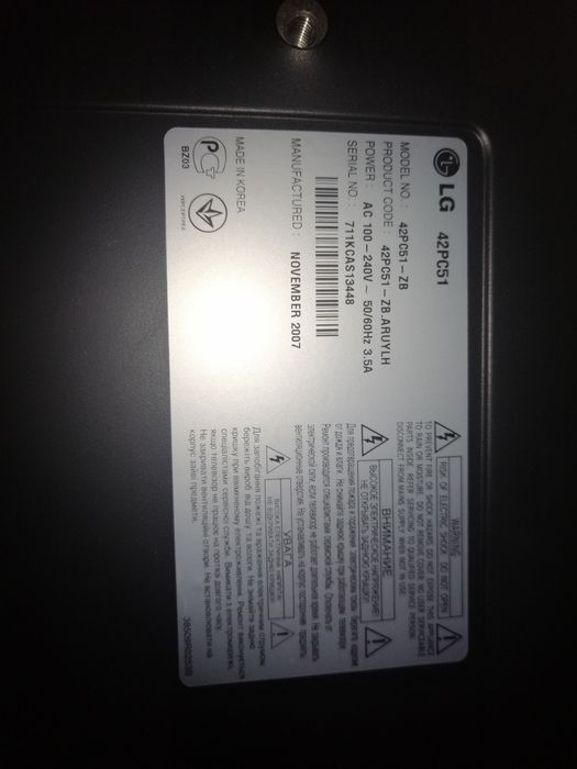 Продам телевизор LG42PC51