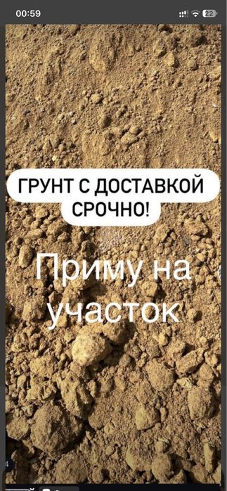 Приму бесплатно грунт район заречный-2!