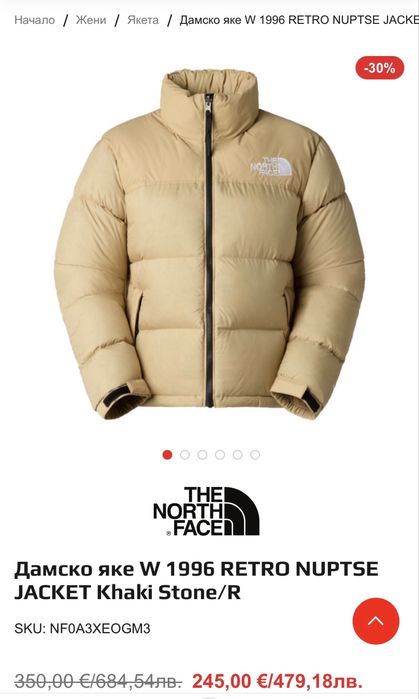 THE NORTH FACE Функционално яке '1996 Retro Nuptse' р-р М