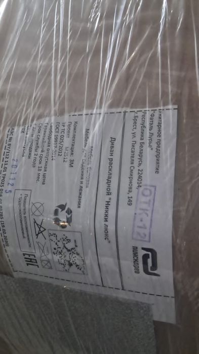 Продам диван в упаковке новый