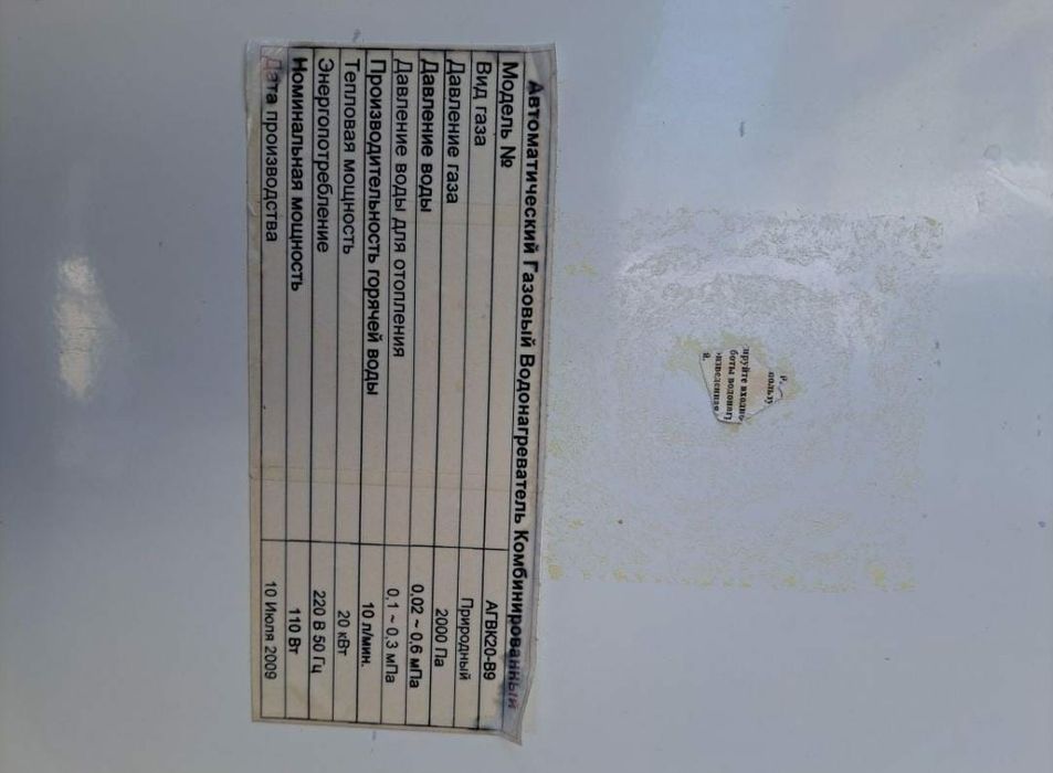 Печка TeploROSS AGB DY с дымоходом