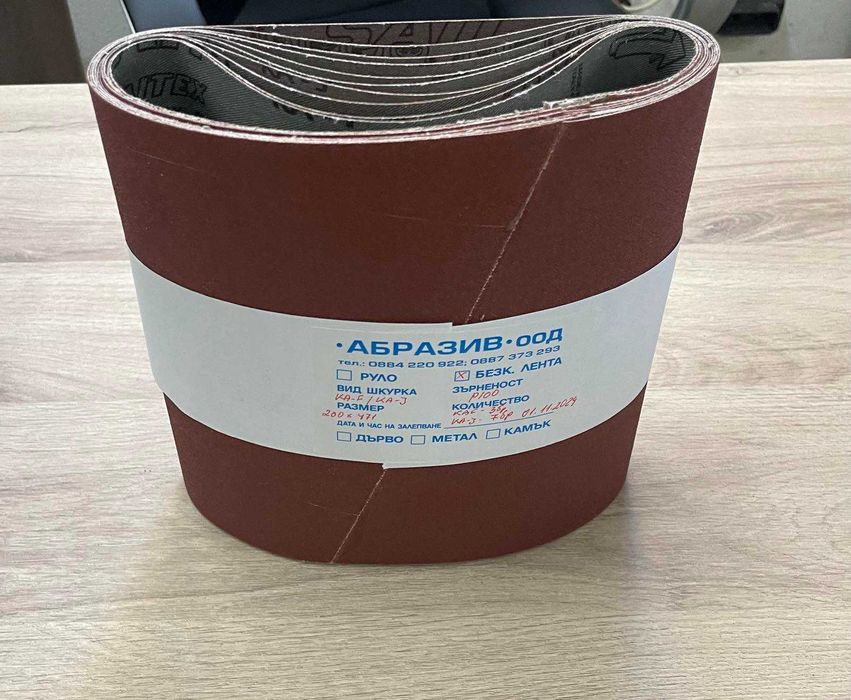 Продажба и производство на Шкурки (безконечни ленити, дискове и други)