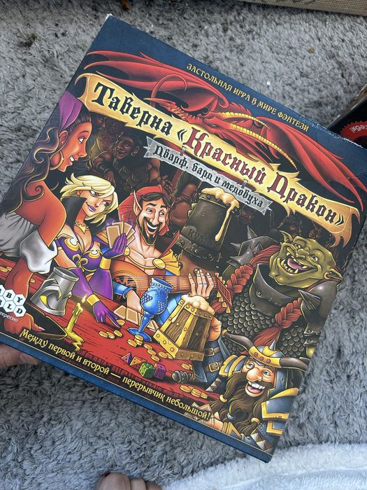 Таверна красный дракон настольная игра